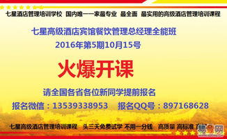 武漢漢口餐飲管理培訓(xùn)班 提升餐飲經(jīng)營效率的關(guān)鍵之道