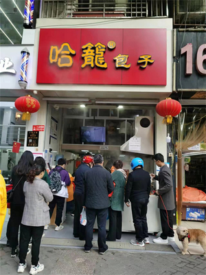 餐飲連鎖加盟的黃金契機(jī) 以哈籠包子為例看精細(xì)化管理之道
