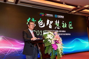 綠色資本注入，智慧藍圖啟航 中美綠色基金戰略入股長城物業