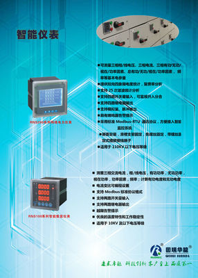 網絡電力儀表在二次設備中的應用 國鐵瑞能儀器儀表的創新實踐