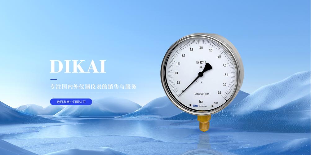熱工儀表_分析儀表_wika壓力儀表_wika溫度儀表